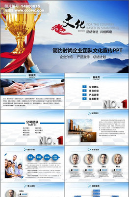 塑造卓越形象 企業形象策劃PPT模板與專業咨詢服務全解析