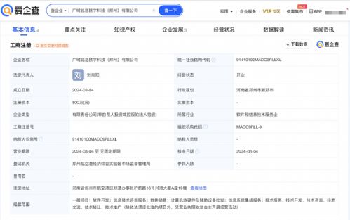 吉利科技公司鄭州新公司成立 專注計算機軟硬件開發與銷售